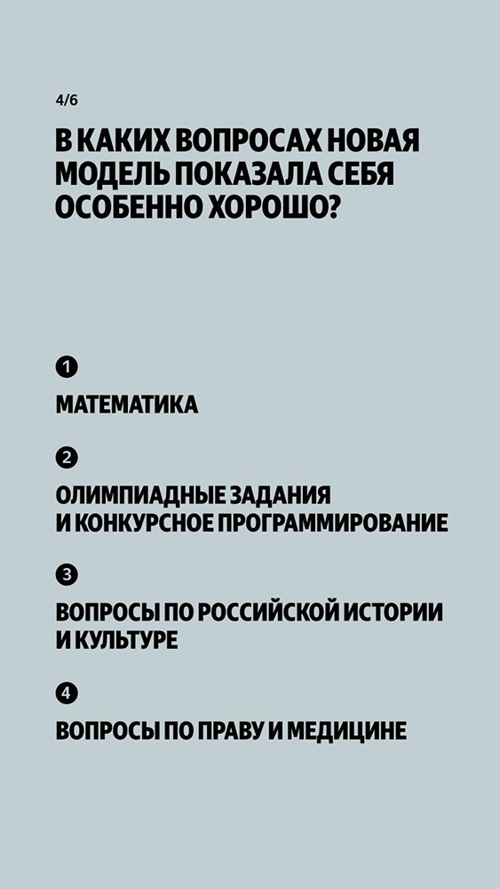 Яндекс выложил в опенсорс свою языковую модель