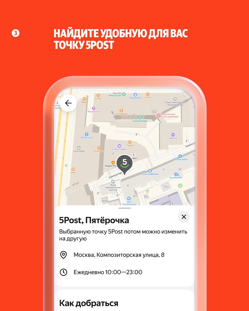 Вернуть товар с Яндекс Маркета можно на кассе «Пятёрочки» с 5Post