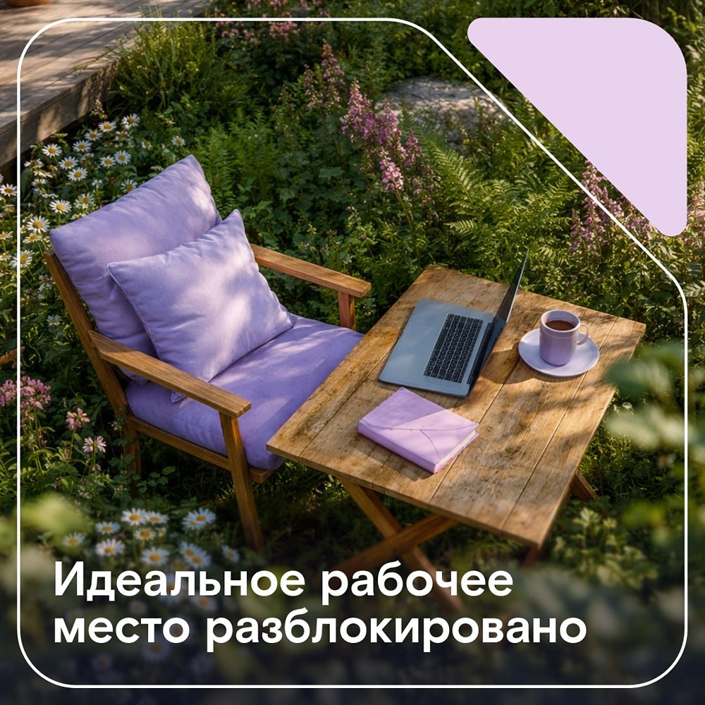 Работайте с комфортом: подключите интернет от «Ростелекома» в частный дом