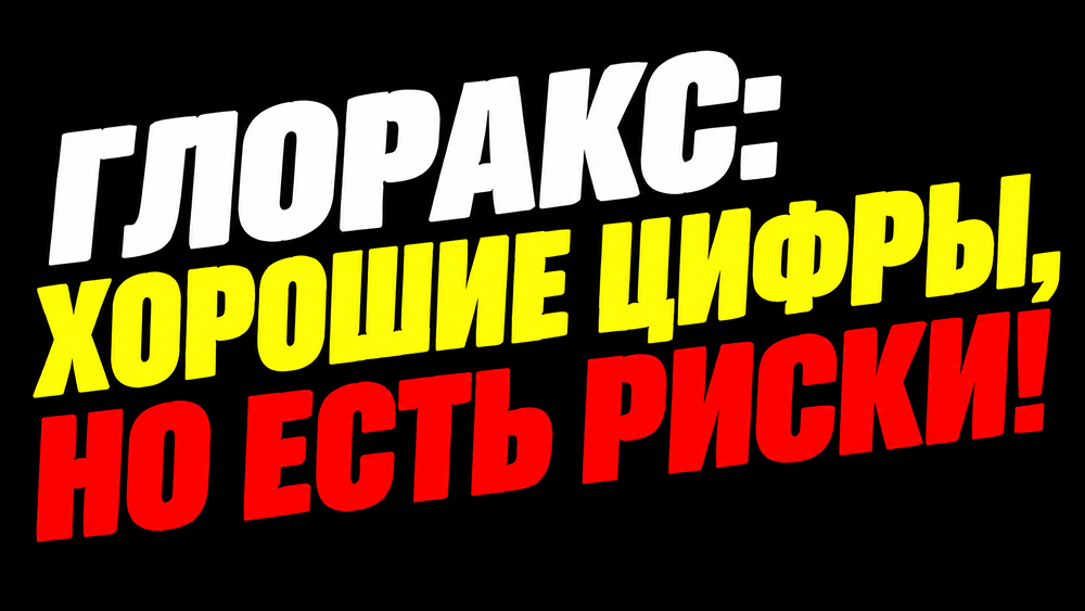 Облигации Миррико: рынок закрыт, рейтинг не отражает риски 