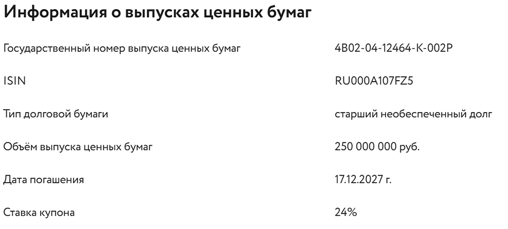 НКР присвоило выпуску биржевых облигаций ПАО «АПРИ» серии БО-002P-04 кредитный рейтинг BBB-.ru