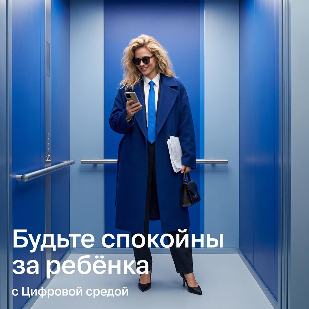Снимаем родительскую тревогу: история проходов ребёнка в «ВТБ Онлайн»