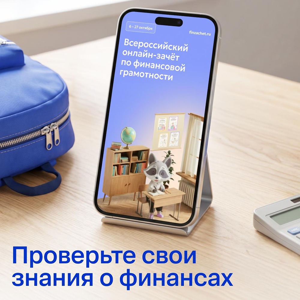 Участвуйте в онлайн-зачёте и получите именной сертификат