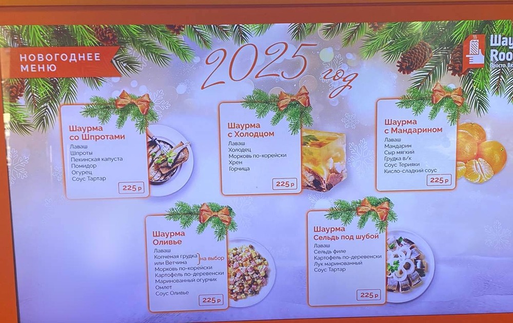 В Воронеже можно насладиться необычным сочетанием — шаурмой с холодцом