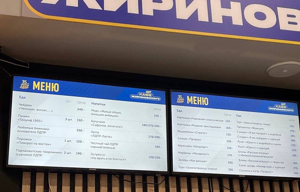В Москве открылось кафе «Жириновский», интерьер которого оформлен в стиле ЛДПР