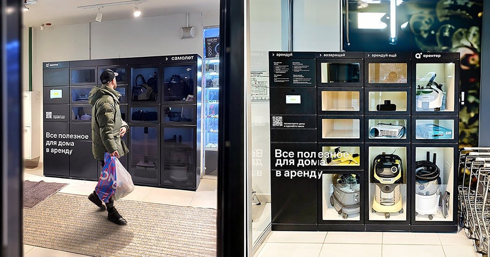 В московских жилых комплексах вскоре появятся почтоматы, через которые можно будет арендовать бытовую технику и ноутбуки