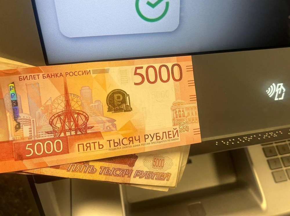 В московских банкоматах начали выдавать новые пятитысячные купюры