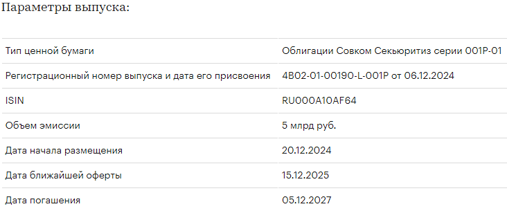 «Эксперт РА» присвоил кредитный рейтинг облигациям ООО «Совком Секьюритиз» серии 001Р-01 на уровне ruA+