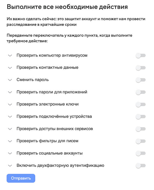Почта Mail.ru запустила новый сервис в сфере информационной безопасности
