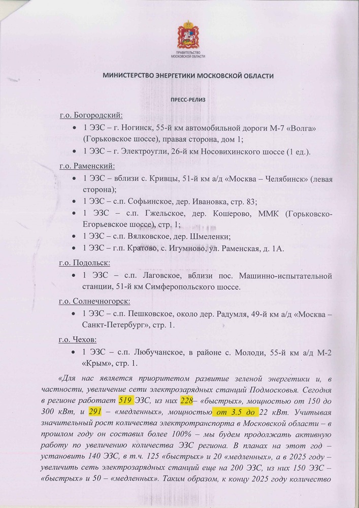Новости по компании ЕВРОТРАНС