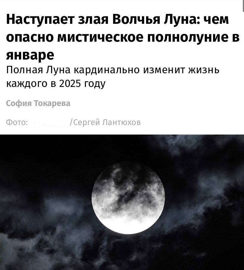 Сегодня ночью в небе появится «Злая Волчья Луна», как её называют астрологи