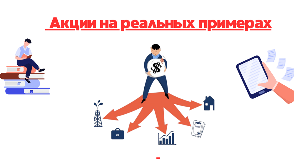 Как происходит перебалансировка в акциях: практические примеры.