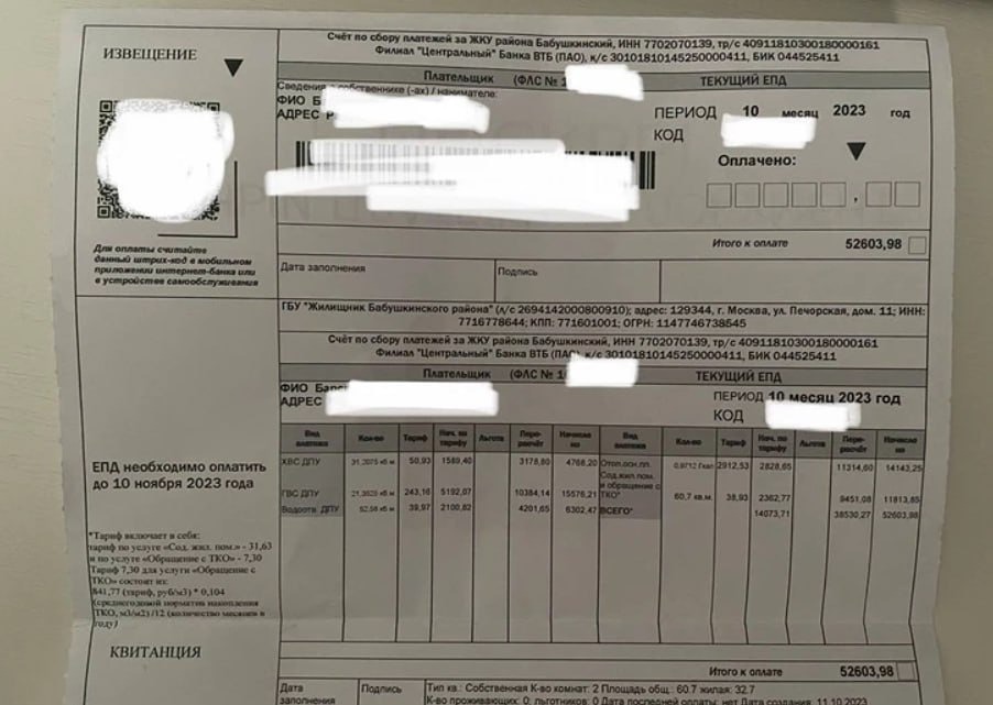 В России значительно увеличились пени за долги по коммунальным услугам