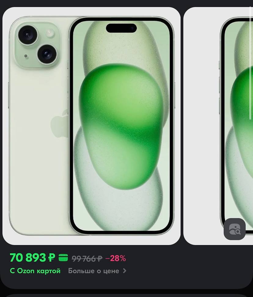 В России базовая версия iPhone 15 стала доступна по рекордно низкой цене — всего 70 тысяч рублей