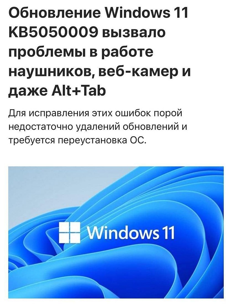 Не обновляйте Windows