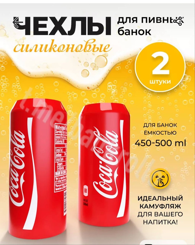 «Чтобы не квасили на уроках»: Запретить чехлы для маскировки алкоголя требуют в Госдуме
