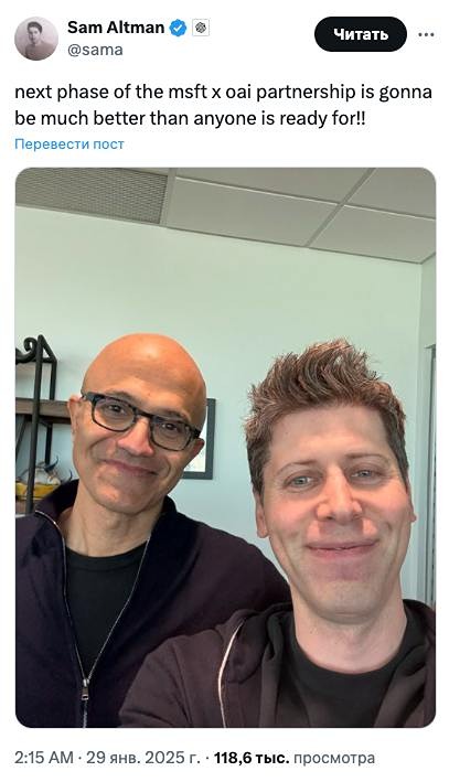 Следующий этап партнерства