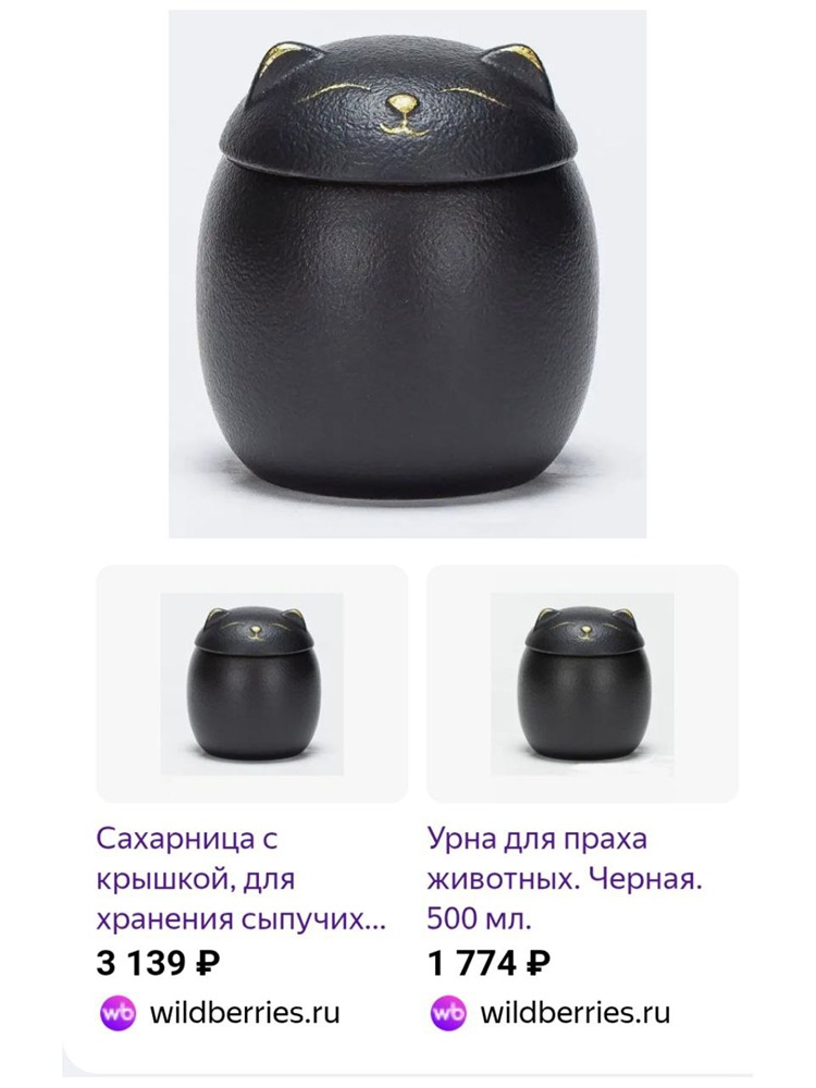 Так работает бизнес на маркетплейсах: одна и та же баночка продаётся по разным ценам