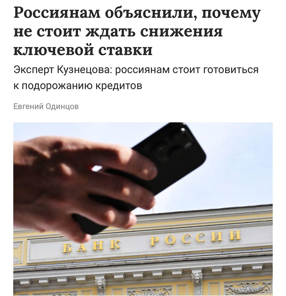 По мнению финансистов, на следующем заседании Центрального банка, которое состоится 14 февраля, ключевую ставку могут повысить с 21 до 22–23%