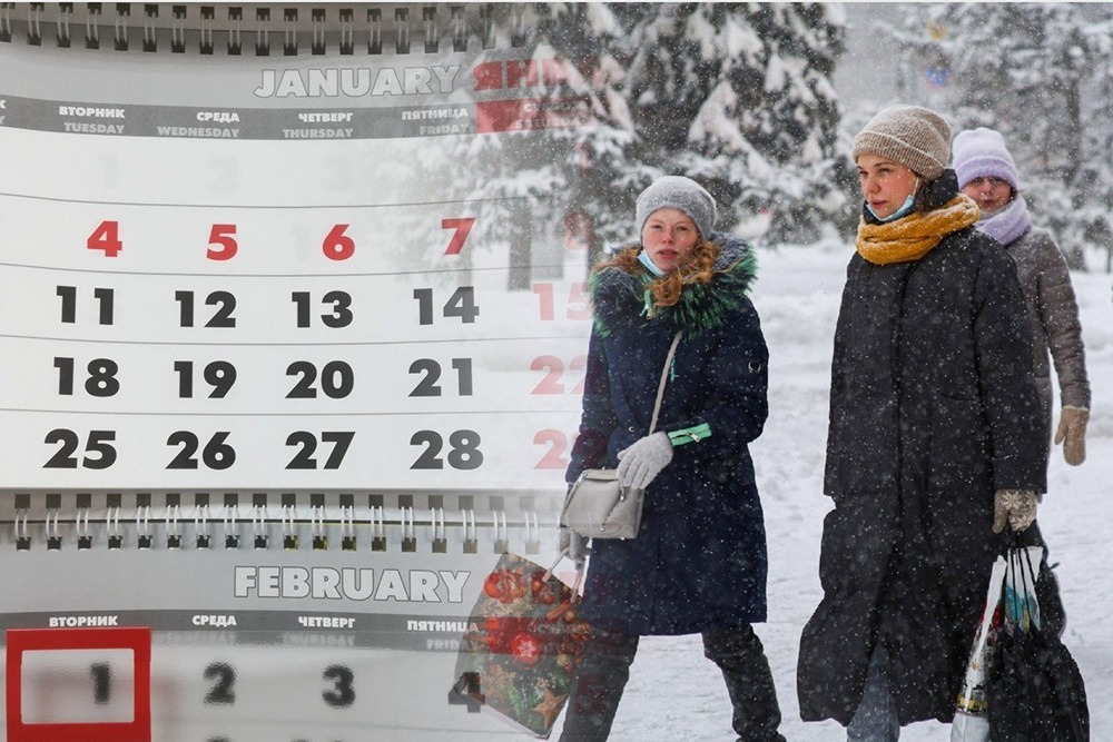 Что изменится в России с 1 февраля