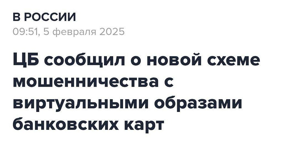 Центральный банк предупредил о новой схеме мошенничества, которая набирает обороты
