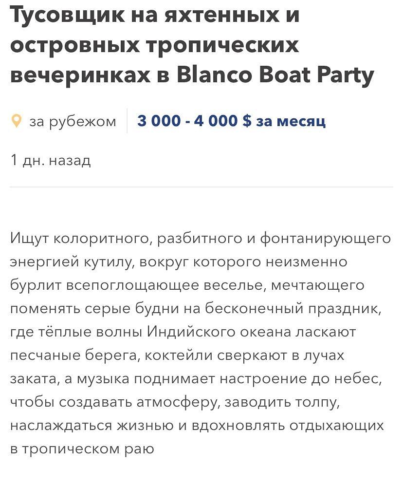 Работа мечты: в Таиланде открыта вакансия тусовщика с зарплатой 400 000 рублей