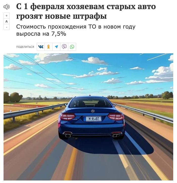 С 1 февраля в России введут штрафы для владельцев старых автомобилей.