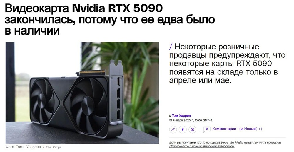 Видеокарты RTX 50-й серии раскупили так быстро, потому что их просто… не существует. Компания Nvidia, которая их производит, провела «бумажный запуск»