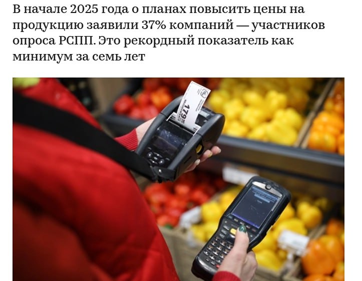 Российский союз промышленников предупреждает о новой волне инфляции, которая ожидает россиян в этом году