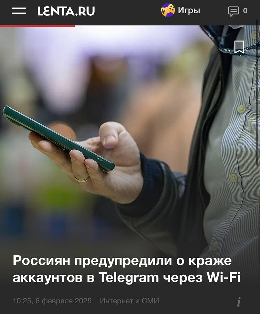 В Министерстве внутренних дел предупреждают о новой схеме мошенничества, связанной с кражей аккаунтов в Telegram через Wi-Fi в общественных местах