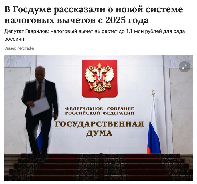 Граждане Российской Федерации, чей доход превышает 250 тысяч рублей, могут рассчитывать на возврат налога в размере до 1,1 миллиона рублей за погашение ипотечного кредита