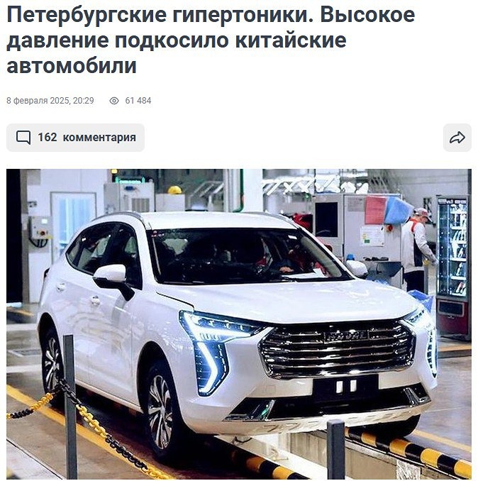 Автомобили китайских марок ломаются в Петербурге из-за высокого атмосферного давления