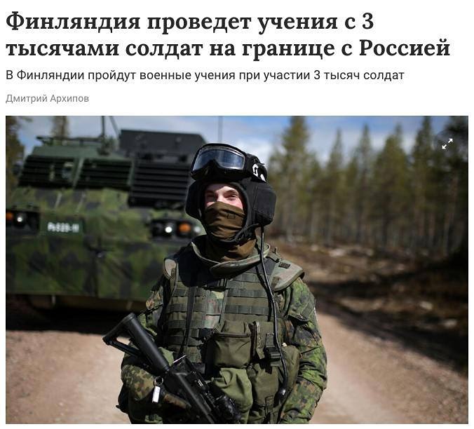 В конце февраля Финляндия организует учения вблизи границы с Россией, в которых будут задействованы три тысячи военнослужащих