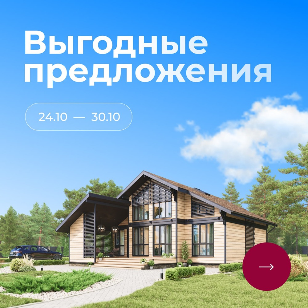 Специальные условия