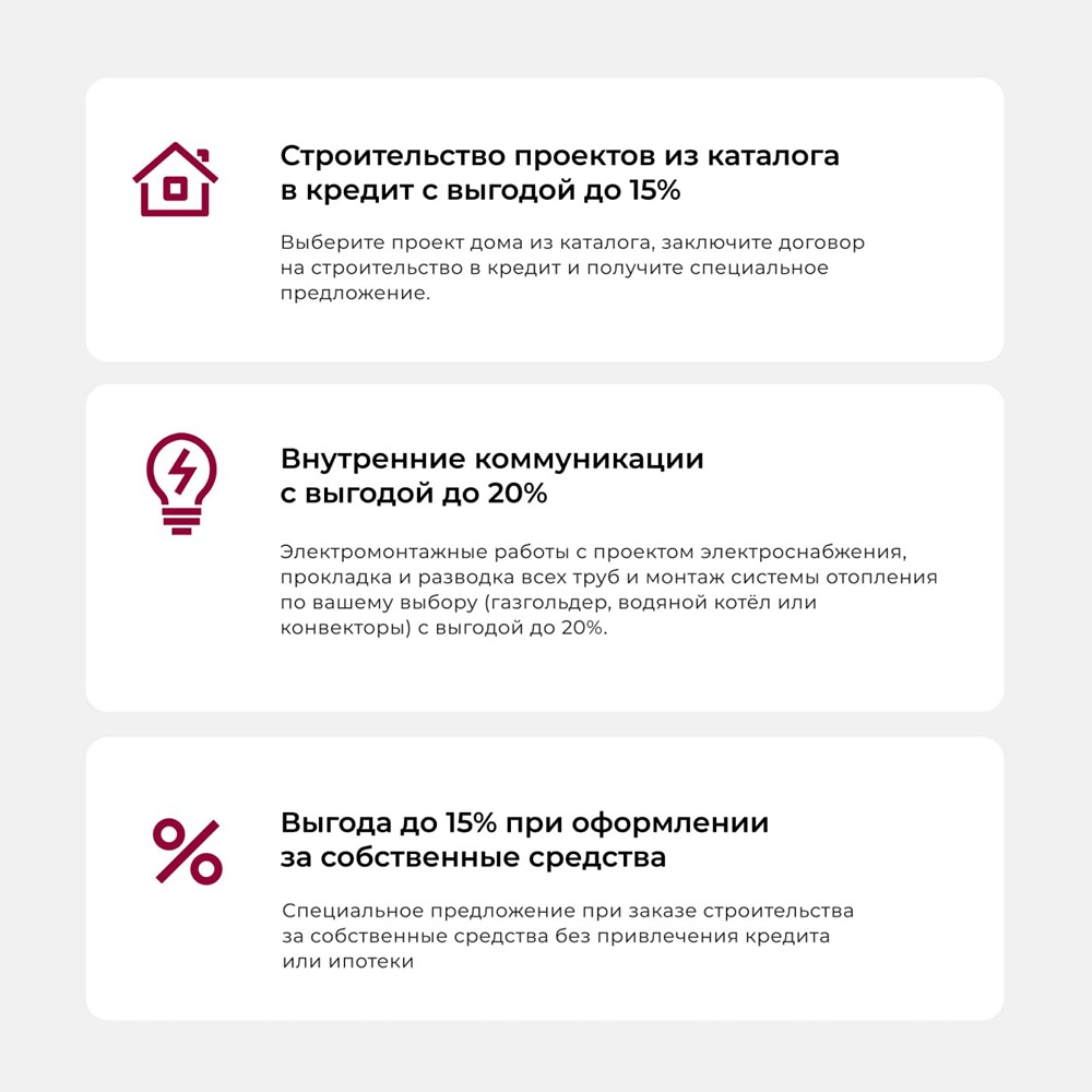 Специальные условия