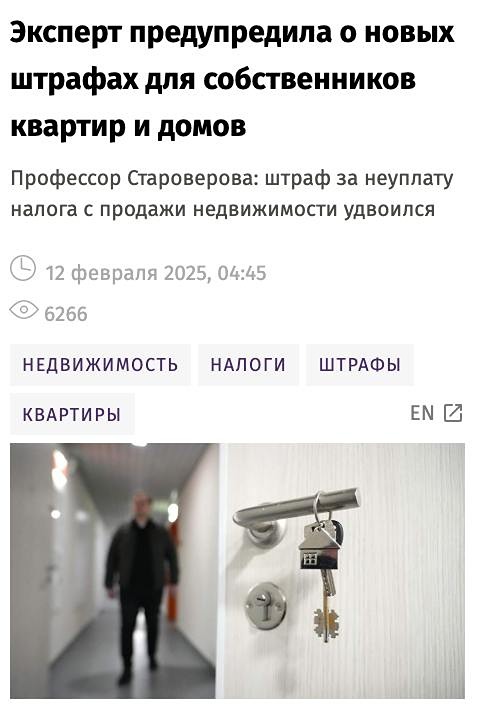 В Российской Федерации были введены более строгие санкции за неуплату налога при реализации объектов недвижимости