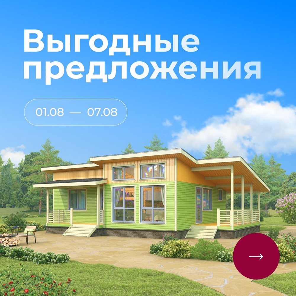 Специальные условия