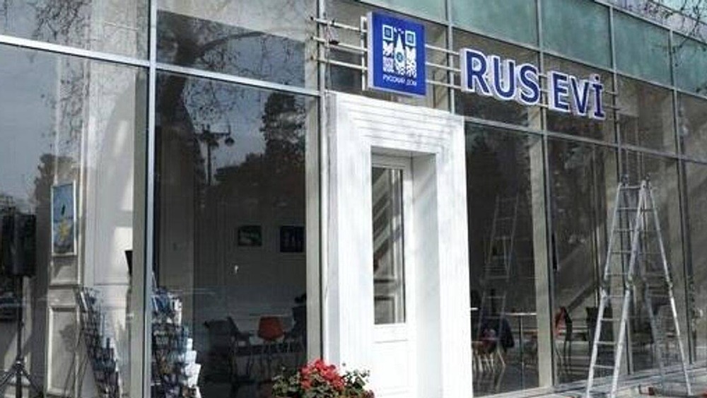 В Баку «Русский дом» вынужден был временно прекратить работу по распоряжению властей Азербайджана