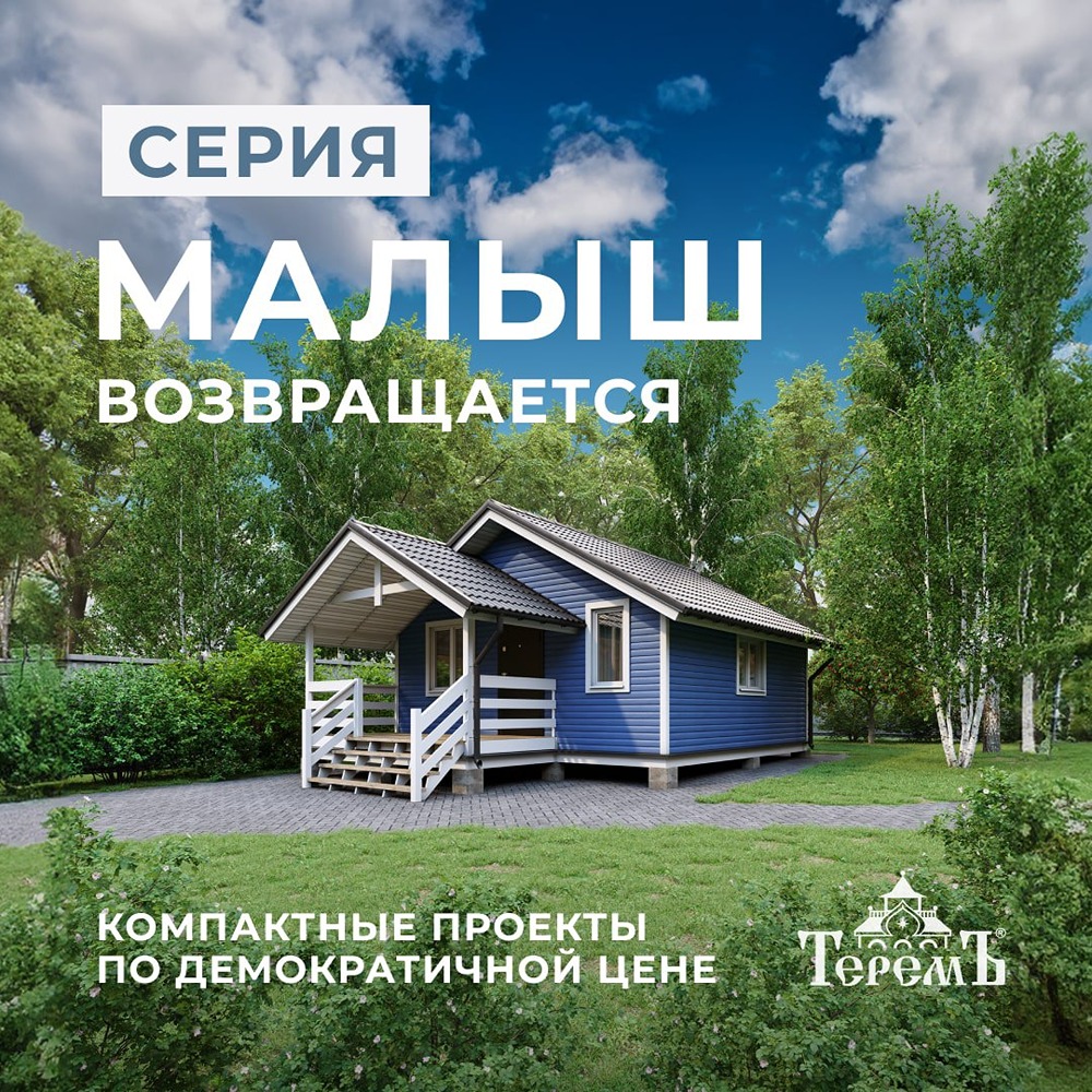 В нашем ассортименте появилась новая коллекция садовых домиков «Малыш», которая наверняка придётся вам по душе!