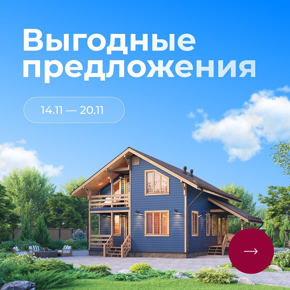 Преимущественные условия 