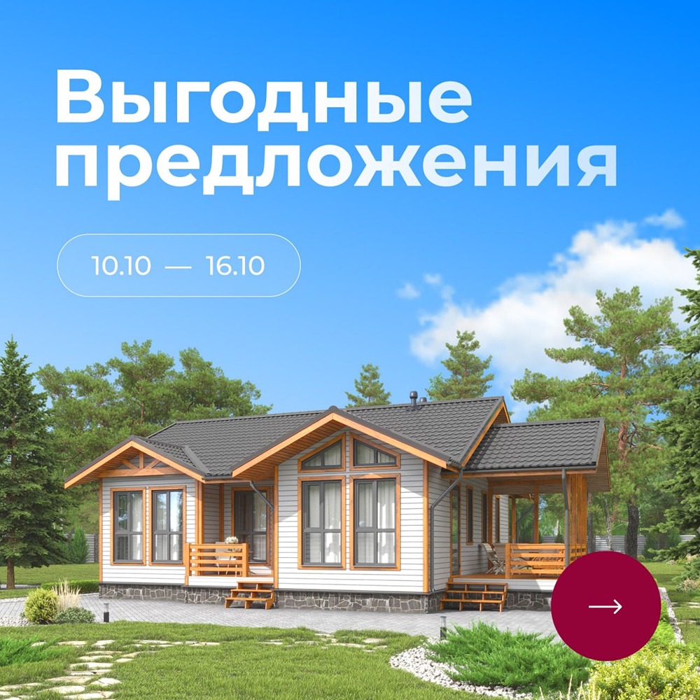 Специальные условия