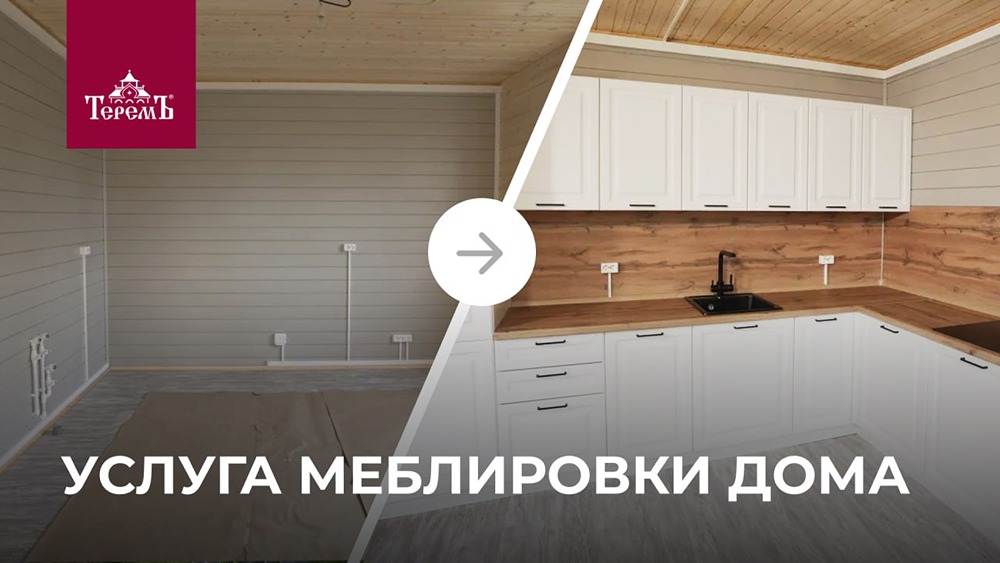 Мебель для дома