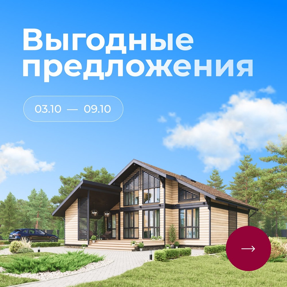 Лучшие предложения недели