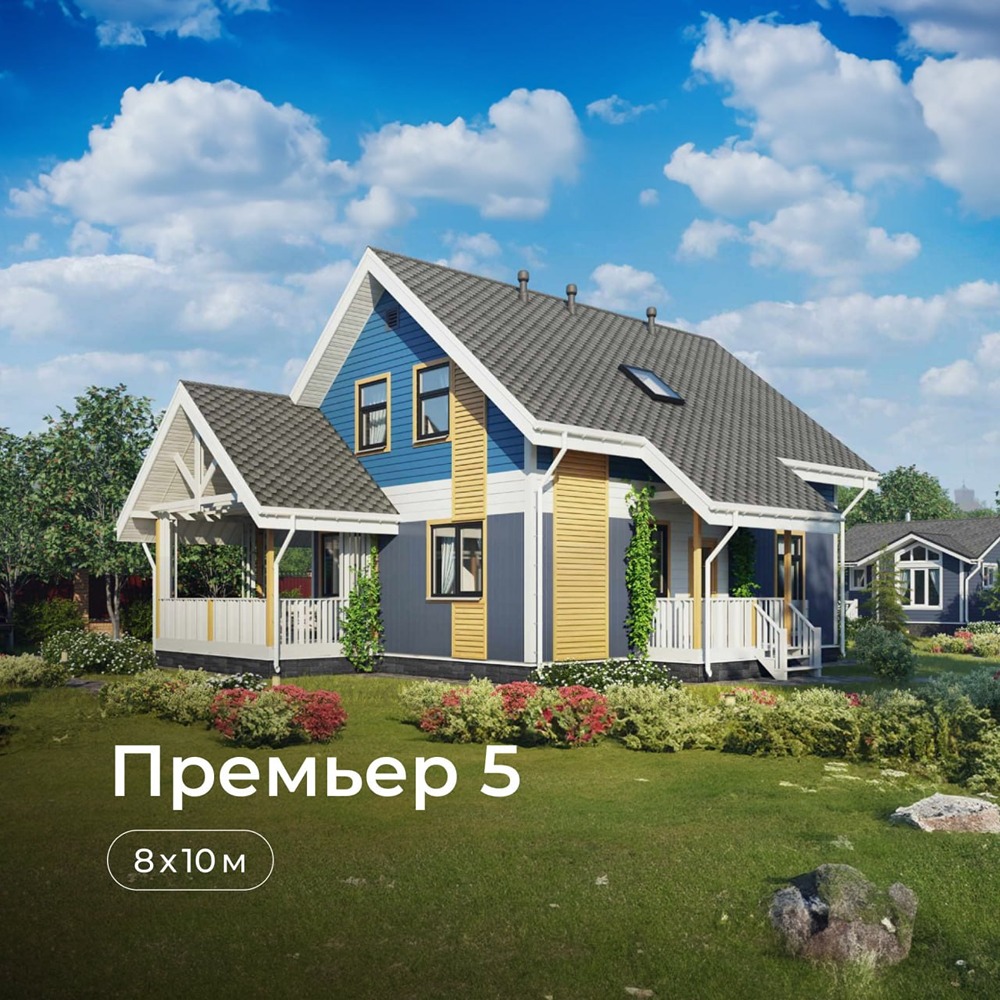 «Премьер 5» — это практичное решение для строительства загородных домов в классическом стиле.