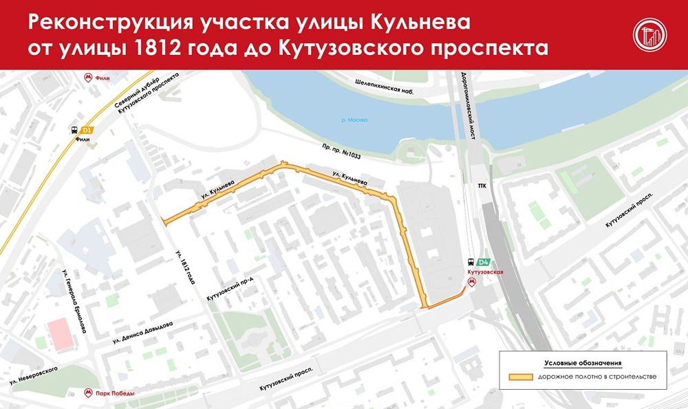 В западной части Москвы на улице Кульнева выполнено 40% работ по её обновлению