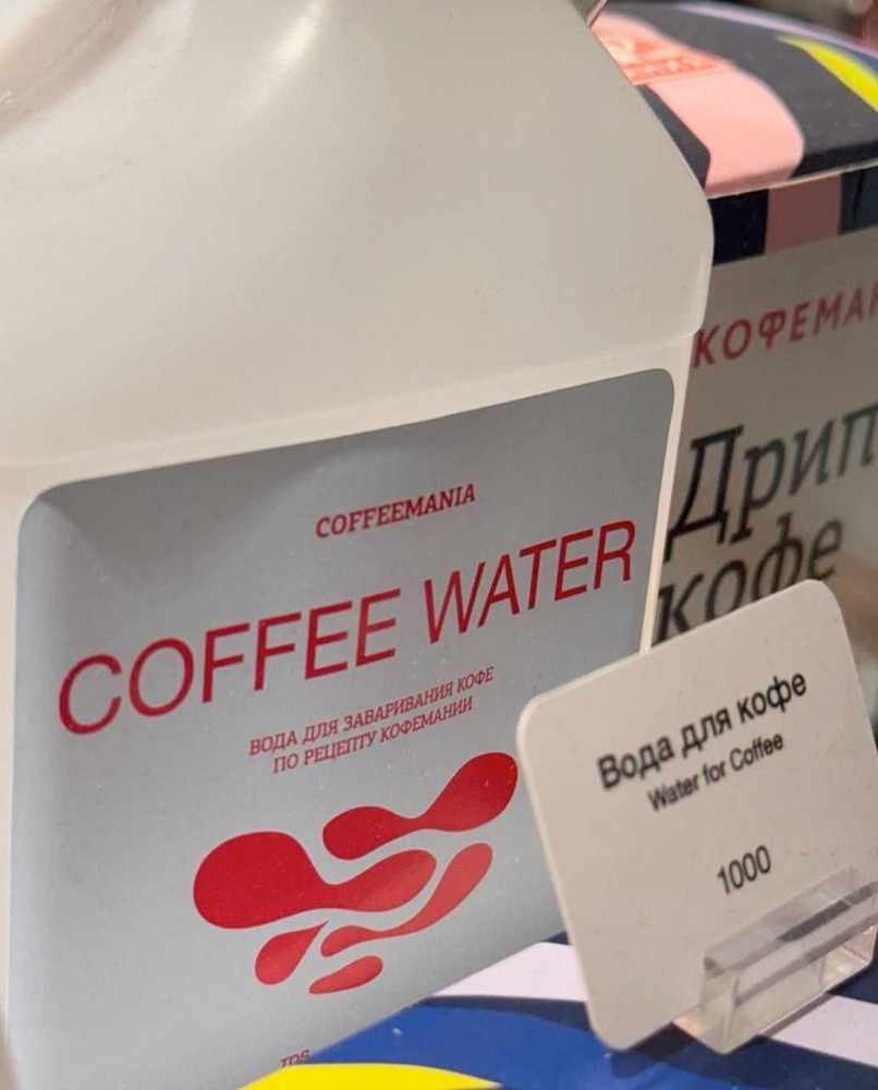 В ассортименте сети «Кофемания» теперь представлена вода, предназначенная для приготовления кофе