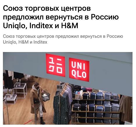 Возвращение торговых марок