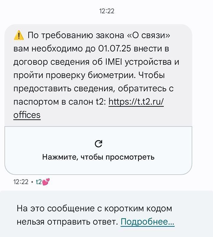 В Российской Федерации иностранные граждане столкнулись с требованием предоставить свои биометрические данные и IMEI-коды мобильных устройств. Эти сведения необходимо было передать до 1 июля