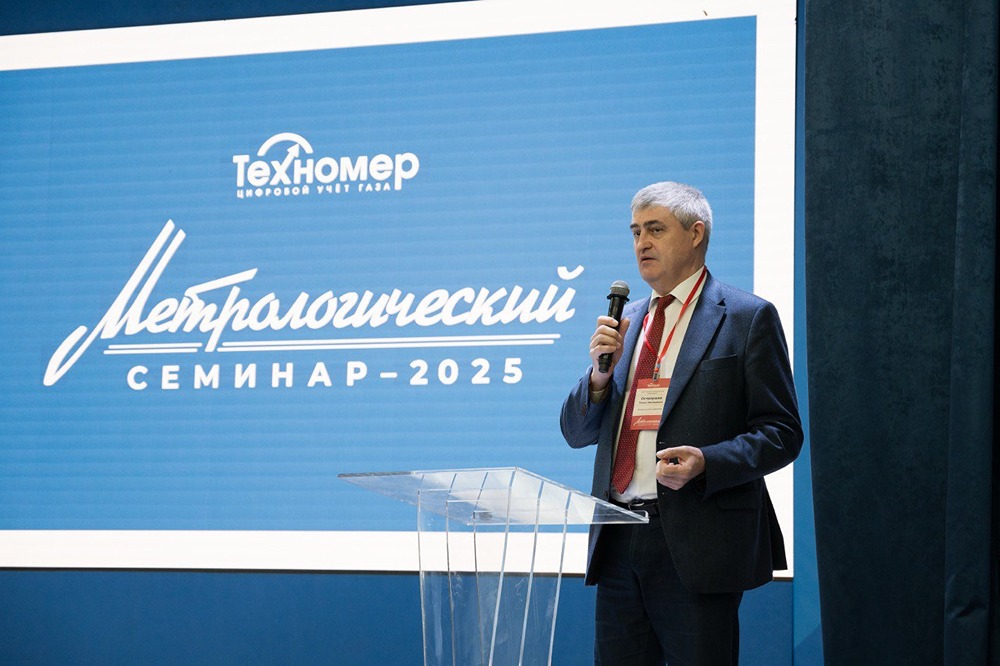 Компания «Газпром межрегионгаз инжиниринг» поделилась результатами испытаний по объединению систем телеметрии с Единым пультом управления