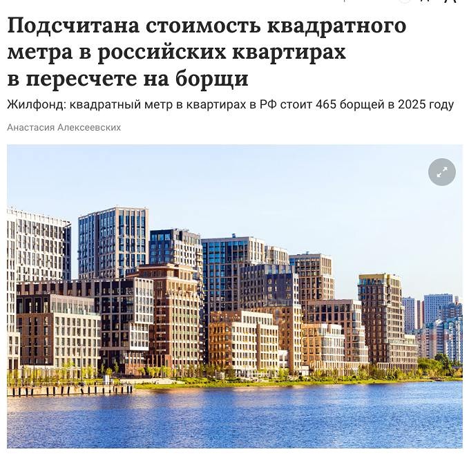 В 2025 году специалисты «Жилфонда» разработали инновационный метод оценки стоимости жилья